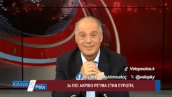 Κοντρα & Ρήξη με τον Κυριάκο Βελόπουλο 02/08/2026