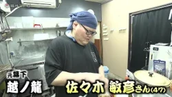 大相撲・藤島部屋の元“ちゃんこ長”が作る塩味ベースの絶品ちゃんこ　越ノ龍が地元福井で料理店経営者として“序の口”スタート　（2026年8月4日スタート）