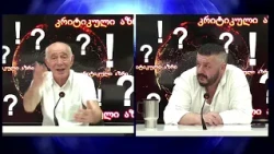 რა ახალი საფრთხეები გვემუქრება?  ნაწილი I