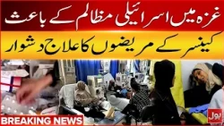Gaza Crisis Deepens: Israeli Atrocities Leaves Thousands Of Cancer Patients Without Treatment | BOL