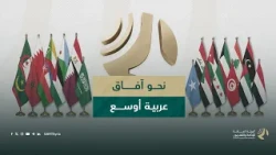 Towards broader Arab horizons...