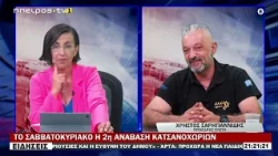 ΤΟ ΣΑΒΒΑΤΟΚΥΡΙΑΚΟ Η 2η ΑΝΑΒΑΣΗ ΚΑΤΣΑΝΟΧΩΡΙΩΝ