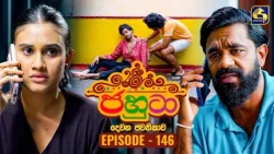 Jahuta (ජහුටා) | දෙවන ජවනිකාව | Episode 146 | 24th July 2026 | Swarnavahini TV
