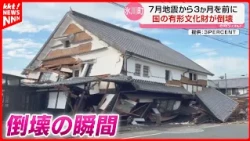 [Moment of Impact] National Registered Tangible Cultural Property "Hikawa Town Machizukuri Sakaya...