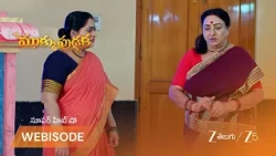 Mukkupudaka | వారసురాలి విషయంలో వేదవతి, పుల్లమ్మ    ల మధ్య వాగ్వాదం?