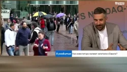 Андрей Стойчев: Има логика инвеститорите да увеличат дела на европейските акции