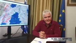 ΤΑ ΝΕΑ ΤΗΣ ΛΕΡΟΥ (24.09.2026)