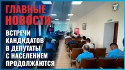 В регионах продолжаются встречи кандидатов в депутаты Курултая с избирателями