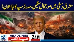 Massive Hike In Petrol Prices - Trump’s Big Announcement - US-Iran Tensions - 2am News Headlines