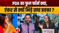 UP Election 2027 Latest: PDA का फुल फॉर्म क्या, एंकर से क्यों भिड़े सपा प्रवक्ता ? Akhilesh Yadav