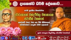 දායකත්ව ධර්ම දේශනාව - 2026.07.12 - 07.00 PM - Siyasa TV
