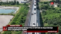 Спират ЖП връзката между Русе и Гюргево за над 8 месеца през 2027