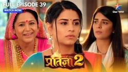 Mann Kee Awaaz Pratigya 2 | Pratigya Rahegi Krishna Se Alag Separate Room Mein! | Full Ep. 39 |