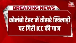 Breaking News: Colombo Test में Prabath Jayasuriya पर ICC की कार्रवाई, एक डिमेरिट पॉइंट जोड़ा गया