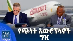 የጭነት አውሮፕላኖች ግዢ፣ መስከረም 20, 2018 What's New Sep 30, 2026