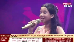 সুধাকণ্ঠৰ মঞ্চত জুবিন গাৰ্গক সোঁৱৰণ আমাৰ ভূপেন দা season 9 coming soon only on prag news