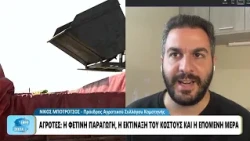 Αγρότες: Σε απόγνωση για τις καθυστερήσεις στις πληρωμές – Προειδοποιούν για νέα μπλόκα