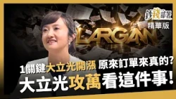 "Money Deployment" with Lu Yen-li ft. 2025XXXX