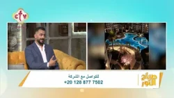 ما فوائد الاستثمار مع شركة MRS للتطوير العقاري | صباح النور | 12-9-2026