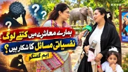 Hamare Muashray Mein Kitne Log Nafsiyati Masail Ka Shikar Hain? | Aham Guftagu | Kay2TV