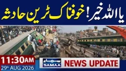 Lahore-Rawalpindi Train Derails Shortly After Departure | 11:30 AM News Update | 29 Aug 2026