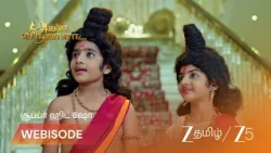 Aval Varuvala | லவன்-குசன் வேடமிட்ட லக்கி-ஜின்னு