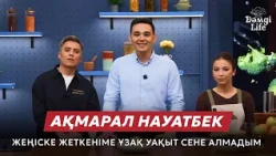 Ақмарал Науатбек: 6 айлық баламмен спортқа қайта оралдым | Дәмді Life