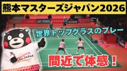 Opening in November! Kumamoto Masters Japan 2026