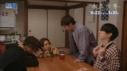 [Episode 8] August 22 (Sat) from 9:30 PM – Drama "Eternal Boys" | BS12