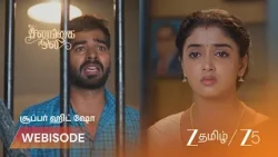 Salangai Oli | செர்ரியை யாரால் காப்பாற்ற முடியும்?