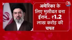 DasTak With Sayeed Ansari: Iran के साथ जंग में America को अब तक एक चौथाई Reaper Drones गंवाने पड़े?