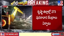 Krishna District Rains | Cyclone Arnab : కృష్ణా జిల్లా వ్యాప్తంగా ఈదురుగాలులతో భారీ వర్షం - TV9