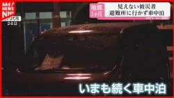 "Limited Places to Go": The Invisible Disaster Victims Living in Cars or with Disabilities, and t...
