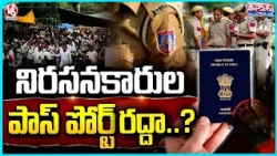 Delhi Police Response Over CJP Protesters Passport Cancellation Claims | V6 Teenmaar