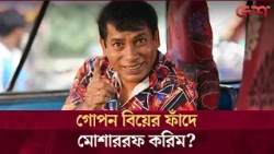 আব্বাসের বিচিত্র জীবনের নতুন কিস্তি, আসছে 'বোহেমিয়ান ঘোড়া ২'!