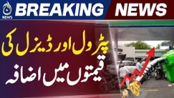 Pakistan Petrol Price | Diesel Price | Fuel Price Hike | OGRA - Aaj News