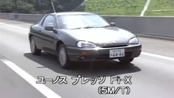 ユーノス プレッソ　tvk「新車情報」公式　1991年7月27日放送