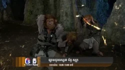 [Pro] រឿង #លោកគ្រូហ្គោណាន់ Ep71~80