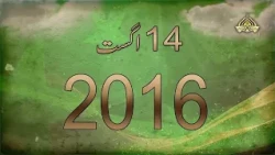 AZADI MUBARAK  | 14th August 2026 | PTV Home