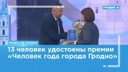 Grodno begins celebrating its 898th anniversary