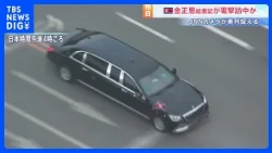 【独自映像】カメラが捉えた北朝鮮国旗の車列 金正恩総書記が中国国境都市を電撃訪問か 開通直後の「中朝鴨緑江大橋」を通過　北朝鮮の思惑も｜TBS NEWS DIG