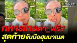 Furious man: Why start a war with Cambodia and cause so much loss, while your own kids live in co...