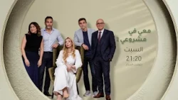 شكون يقنع الحكام ويظفر بالتمويل؟.. ترقبوا العدد الجديد #معي_في_مشروعي هذا السبت على #الشروق_TV 📈🤝