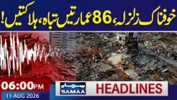 Deadly Earthquake Hits Colombia | 86 Buildings Collapse | Petrol Price | 6 PM News Headlines | Samaa