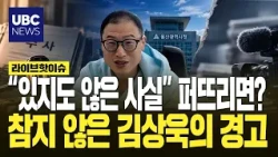 "If cleared of charges, there must be accountability," says Mayor Kim Sang-wook… But his tune cha...