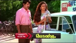 കെ മധു-എസ് എൻ സ്വാമി കൂട്ടുകെട്ടിൽ വിരിഞ്ഞ സൂപ്പർഹിറ്റ് ത്രില്ലർ ..മമ്മൂട്ടി നായകനായ അടയാളം