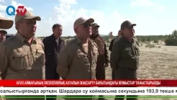 АРАЛ АЙМАҒЫНЫҢ ЭКОЛОГИЯЛЫҚ АХУАЛЫН ЖАҚСАРТУ БАҒЫТЫНДАҒЫ ЖҰМЫСТАР ТАНЫСТЫРЫЛДЫ