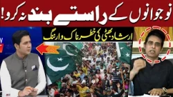 Don’t Shut the Doors on Pakistan’s Youth | Irshad Bhatti Issues a Serious Warning | Hum News