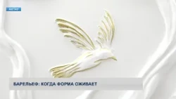 Bas-relief: when form comes to life
