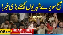 Great News For Citizens | 08AM News Headlines | 15 August 2026 | City 41